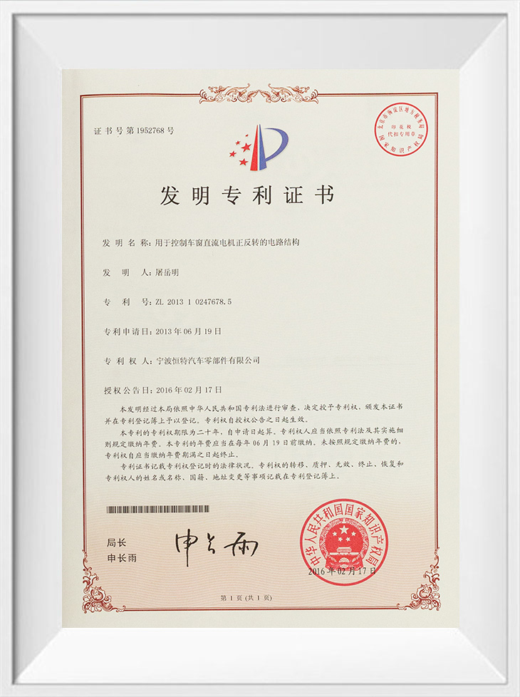 발명특허