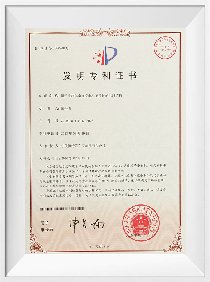 발명특허
